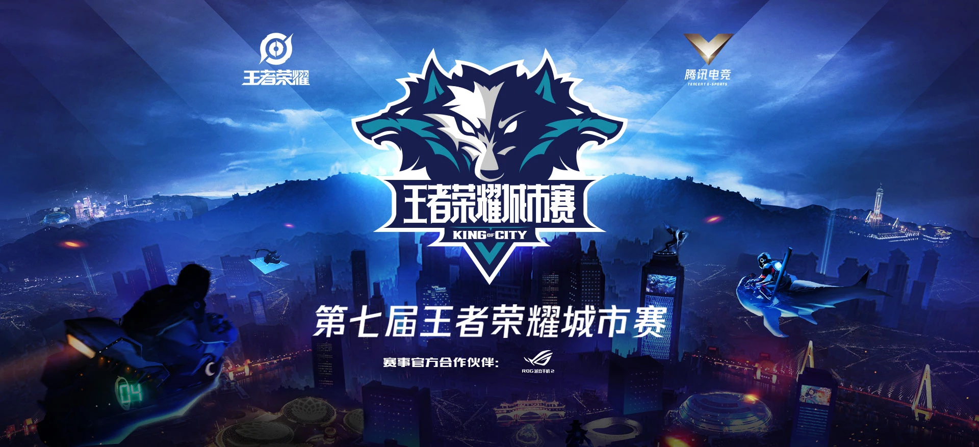 王者荣耀：孙悟空两款限定皮肤返场，20%出场率核心玩法解析