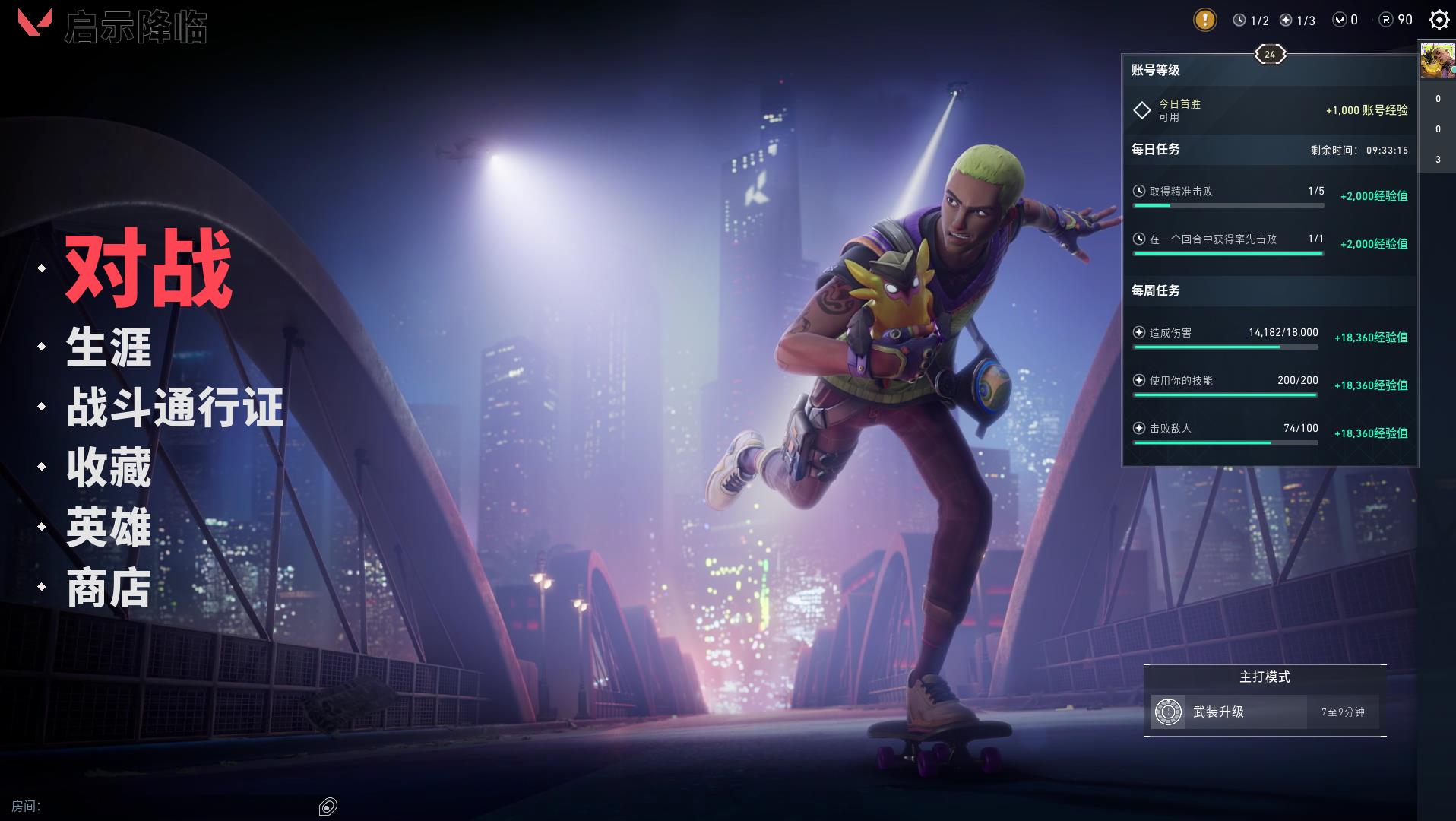 无畏契约全国大赛：TGA金牌玩家巅峰对决电竞赛事盛况