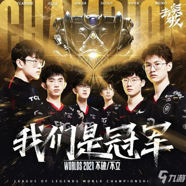 S15LOL全球总决赛主题曲《星火永燃》舞台首秀计划曝光